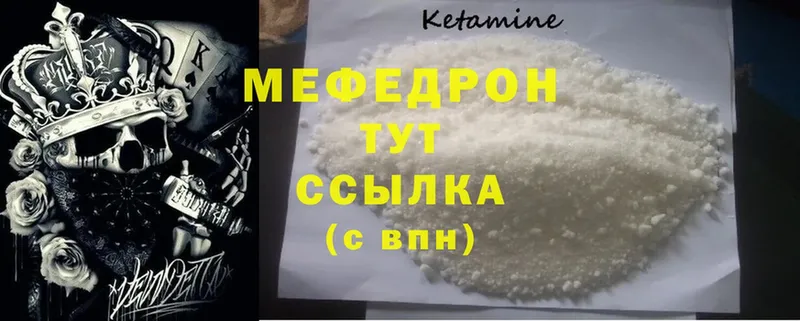 где можно купить наркотик  Севастополь  МЕФ кристаллы 